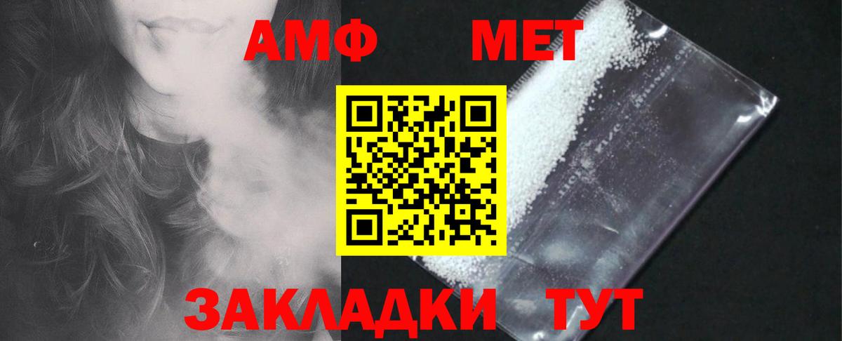 Светлоград  АМФ  Вход с VPN  Амфетамин Розовый 