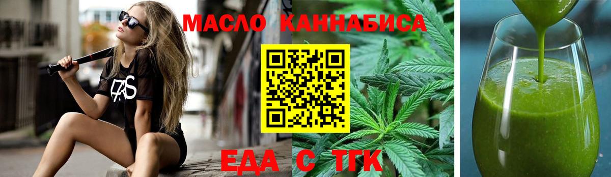 Cannafood конопля  Вход с VPN  Светлоград 