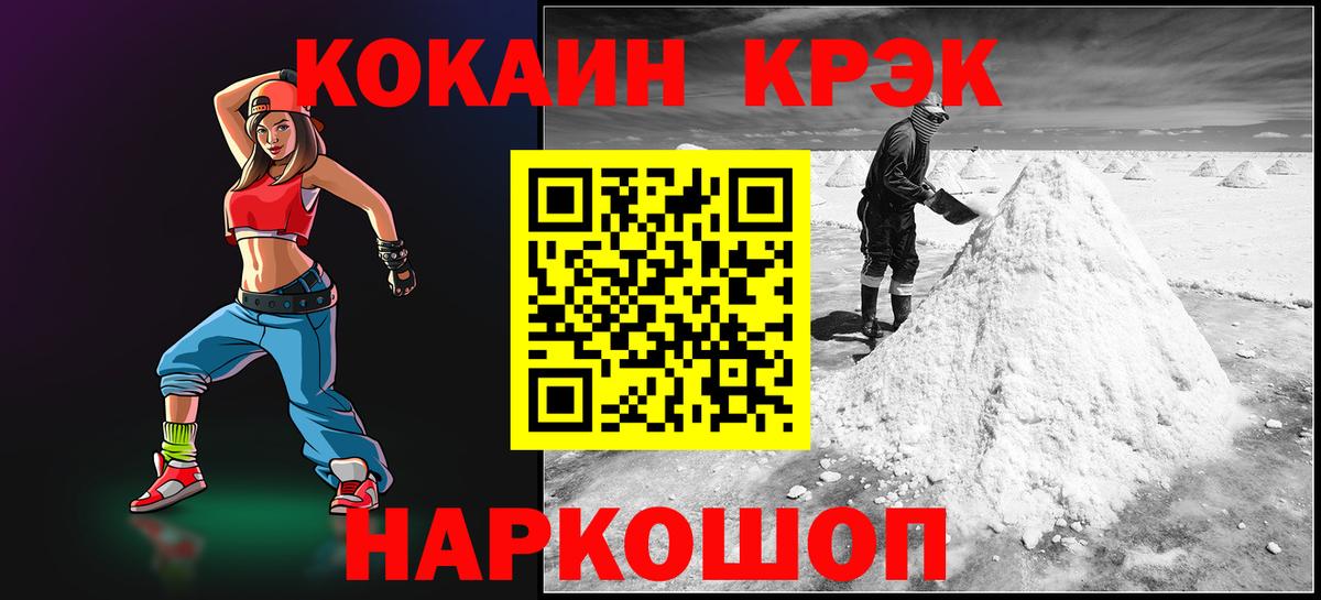 КОКАИН 99% Светлоград