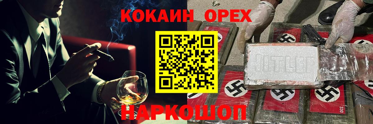 Светлоград  Cocaine  Вход с VPN  COCAIN Колумбийский  Cocaine Эквадор 