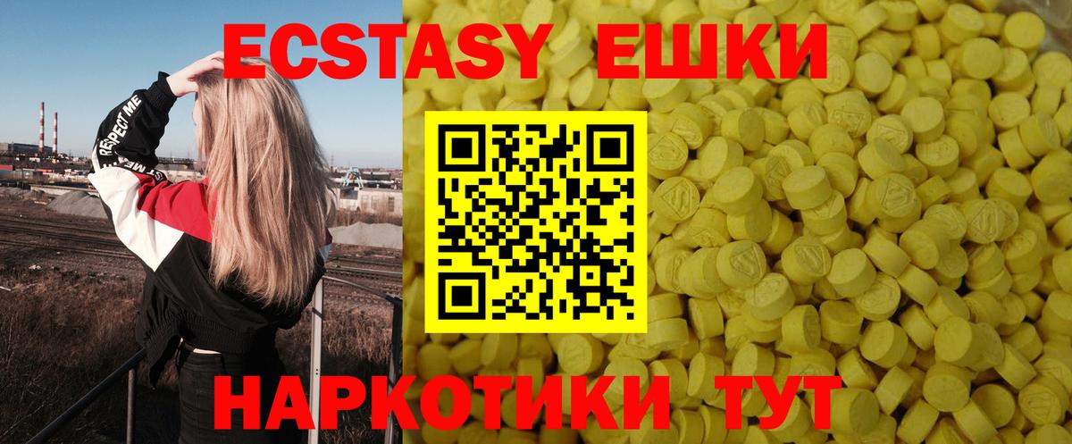 Ecstasy Cube  Вход с VPN  Светлоград  Ecstasy  Экстази таблы 