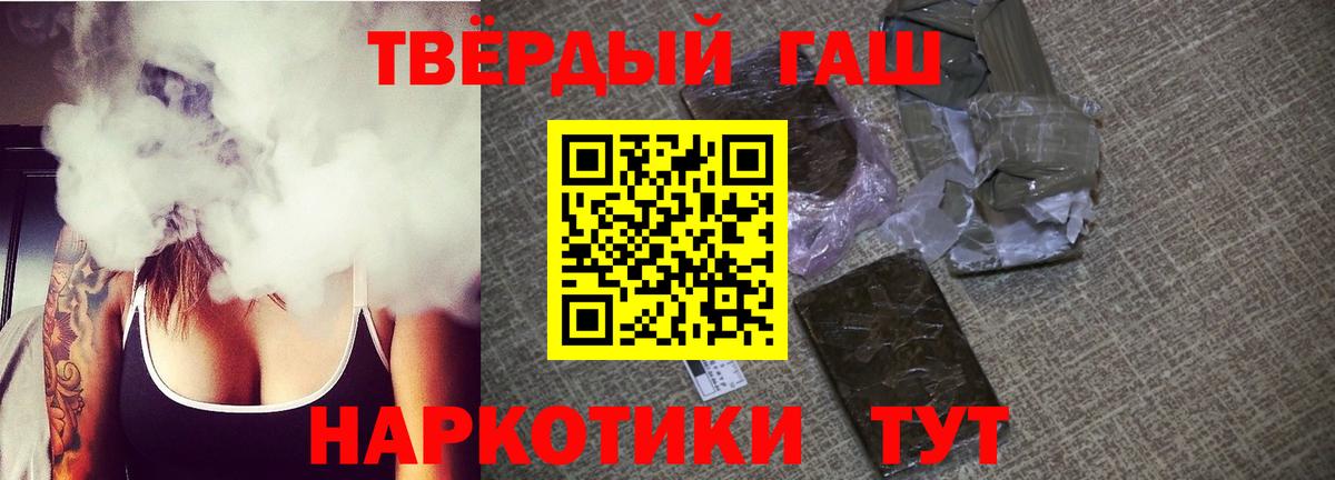 ГАШ индика сатива  Вход с VPN  Гашиш  Светлоград  ГАШ убойный 