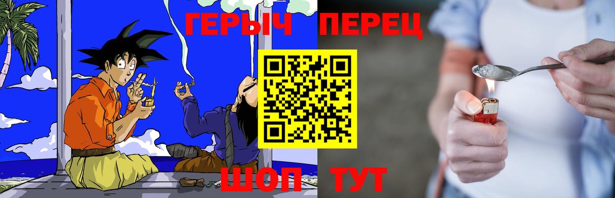 Светлоград  ГЕРОИН герыч  Героин  Вход с VPN 