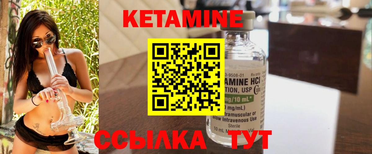 MEGA рабочий сайт  Кетамин ketamine  shop клад  Светлоград  Вход с VPN 