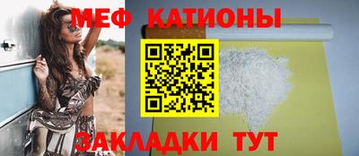 мяу мяу кристалл Можайск