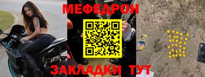 мяу мяу кристалл Можайск