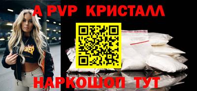 мяу мяу кристалл Можайск
