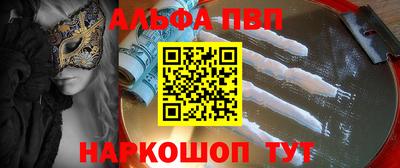 мяу мяу кристалл Можайск