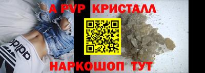 мяу мяу кристалл Можайск