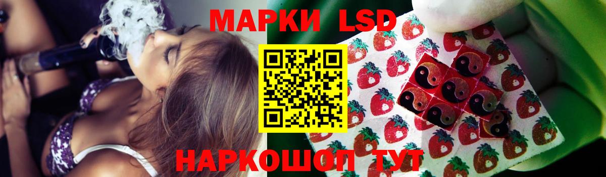LSD-25 экстази кислота Светлоград