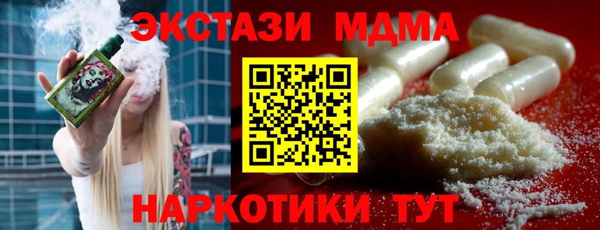 МДМА VHQ  Вход с VPN  МДМА молли  Светлоград 