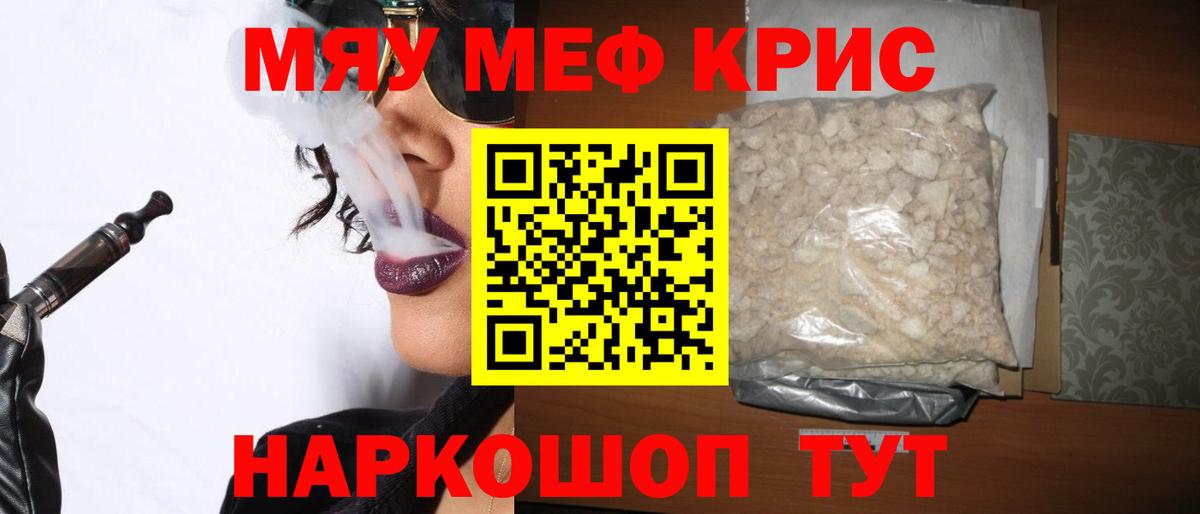 Мефедрон VHQ  Вход с VPN  Меф мяу мяу  Светлоград 