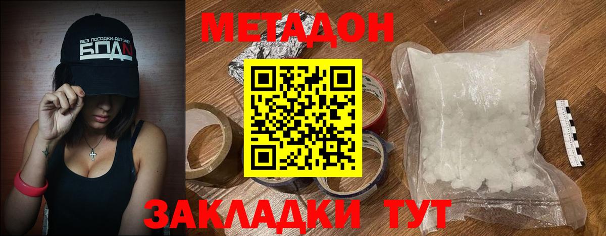 Светлоград  darknet клад  Вход с VPN  МЕТАДОН VHQ 