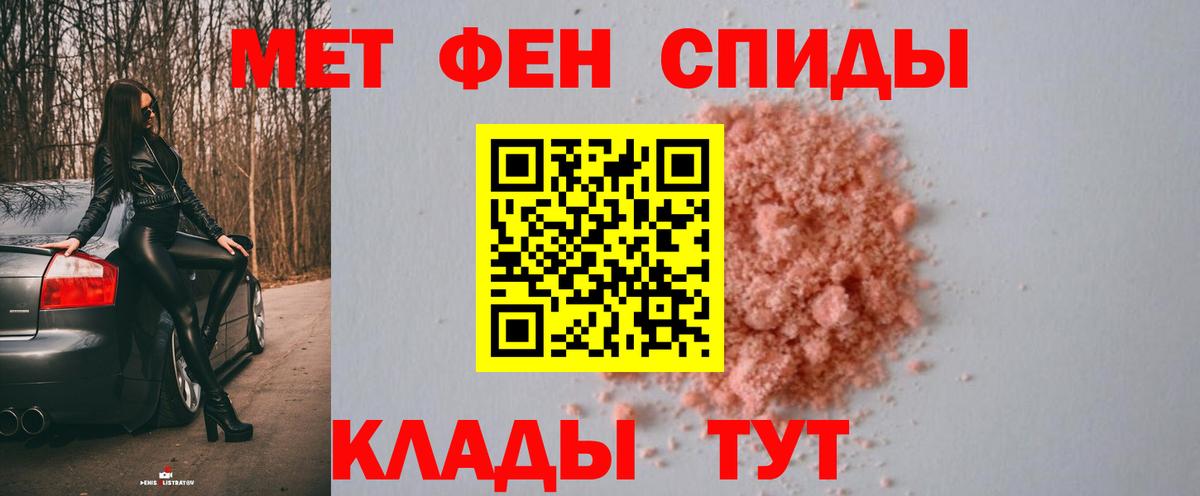 Первитин мет  Вход с VPN  Первитин мет  Светлоград 